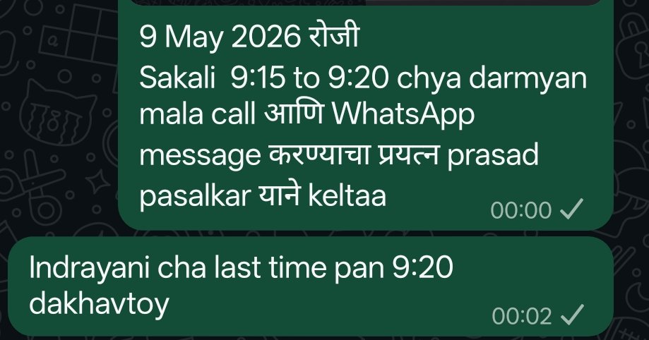 jayeshraut3's tweet photo. @RahulSkool @Dev_Fadnavis @SunetraA_Pawar @mieknathshinde @DGPMaharashtra @TataMotors_Cars
My wife, Indrayani Khamkar &amp; coworker Prasad Pasalkar.
Missing since: May 9
Work:Tata Motors Jay Automotive, Patas
Complaint filed Patas Po. Sta. My 2 kids now mom-less. Find her earlist https://t.co/DMYPrpKytH