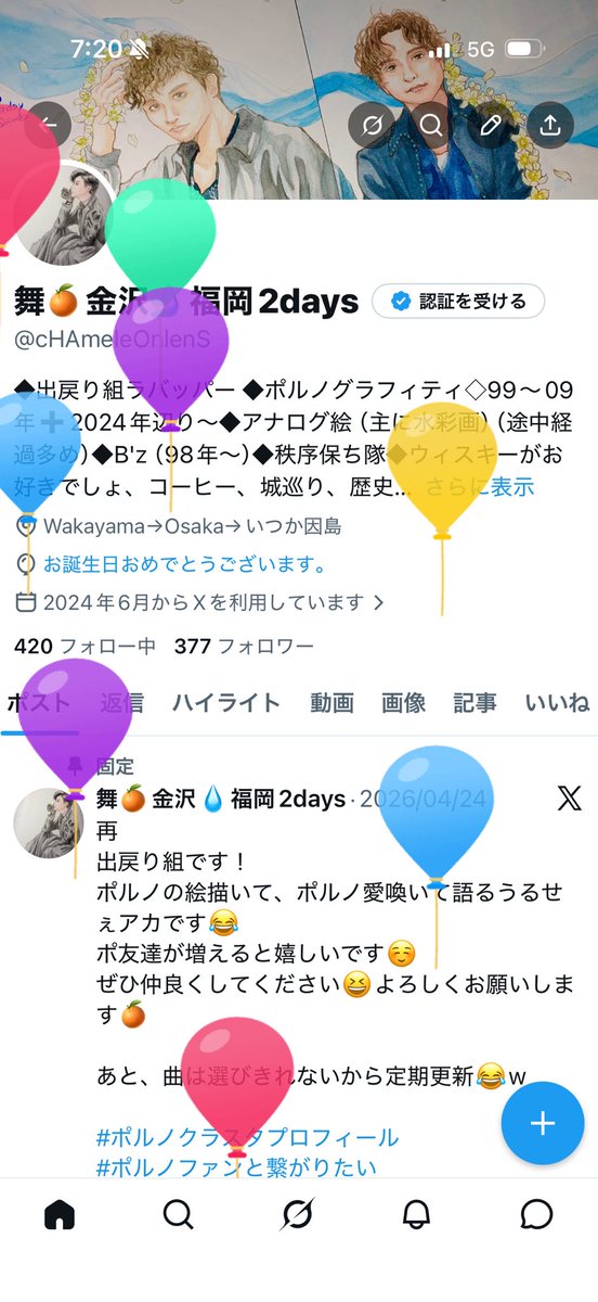 舞🍊米子💧福岡2days tweet media