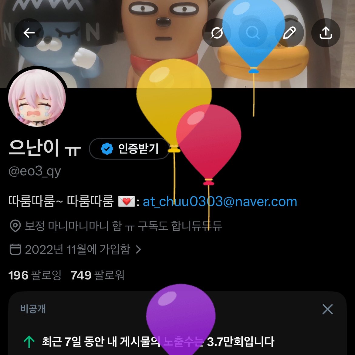 으난이 ㅠ tweet media