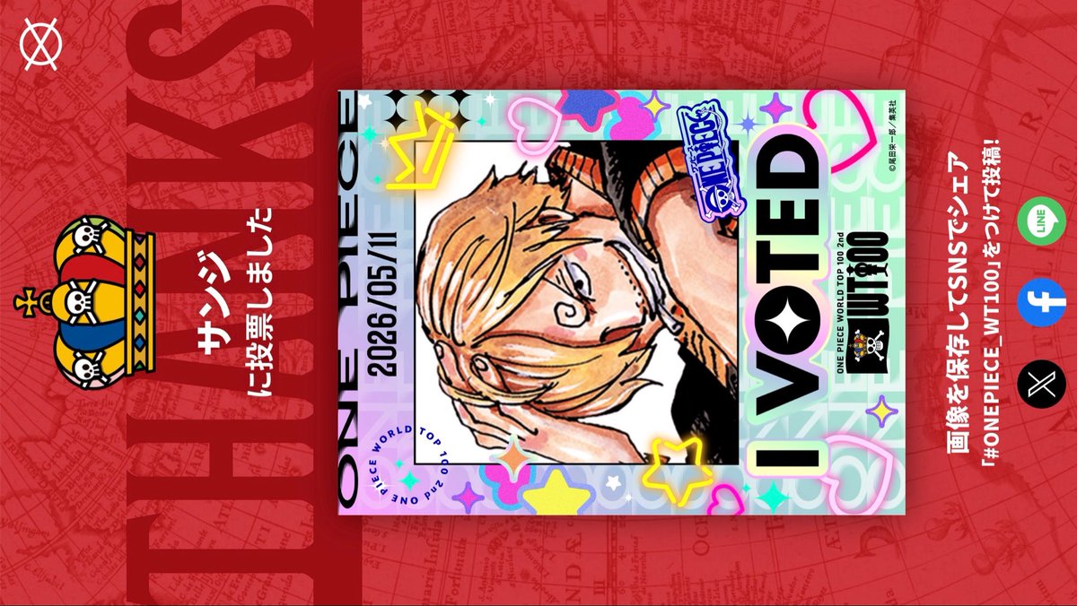 20枚　ワンピース　第二回ONE PIECE キャラクター世界人気投票　応募券 第2回 ONE PIECE キャラクター世界人気投票