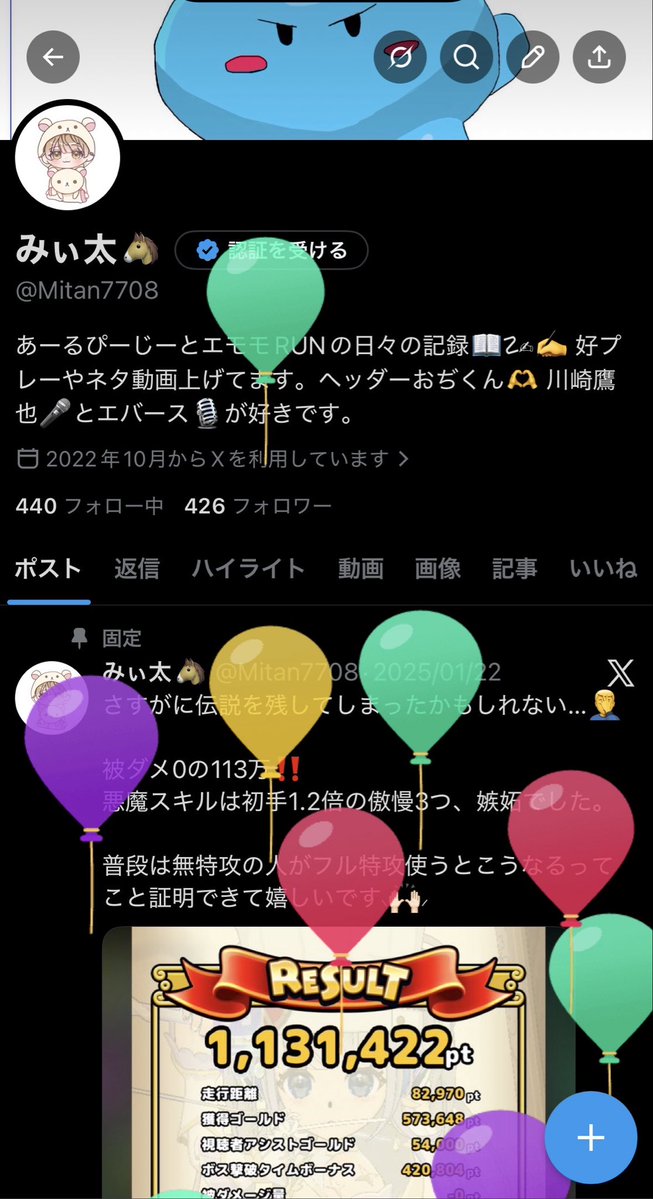 みぃ太🐴 tweet media