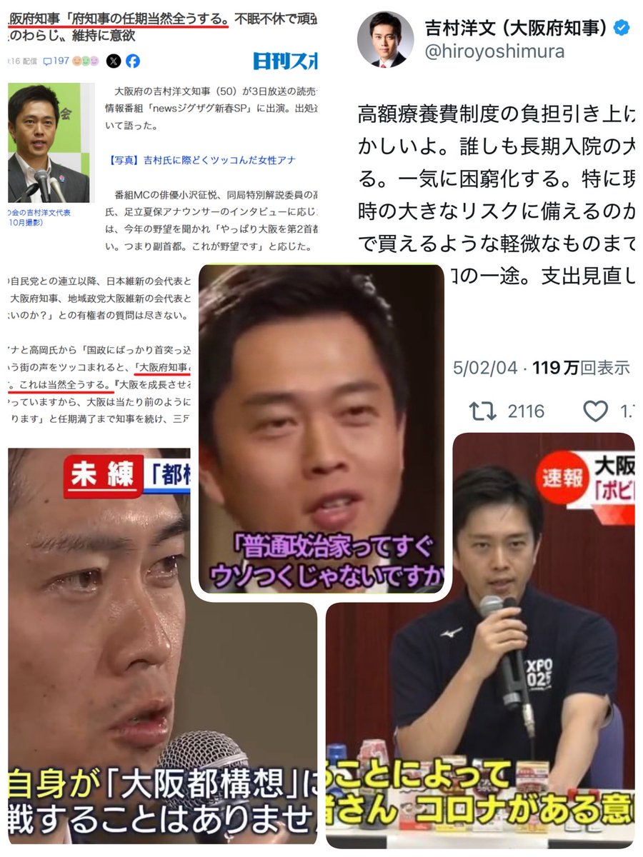 大阪が好きやねん＃カジノのための万博はやめなさい＠維新にこれ以上大阪を壊されてたまるか！ tweet media