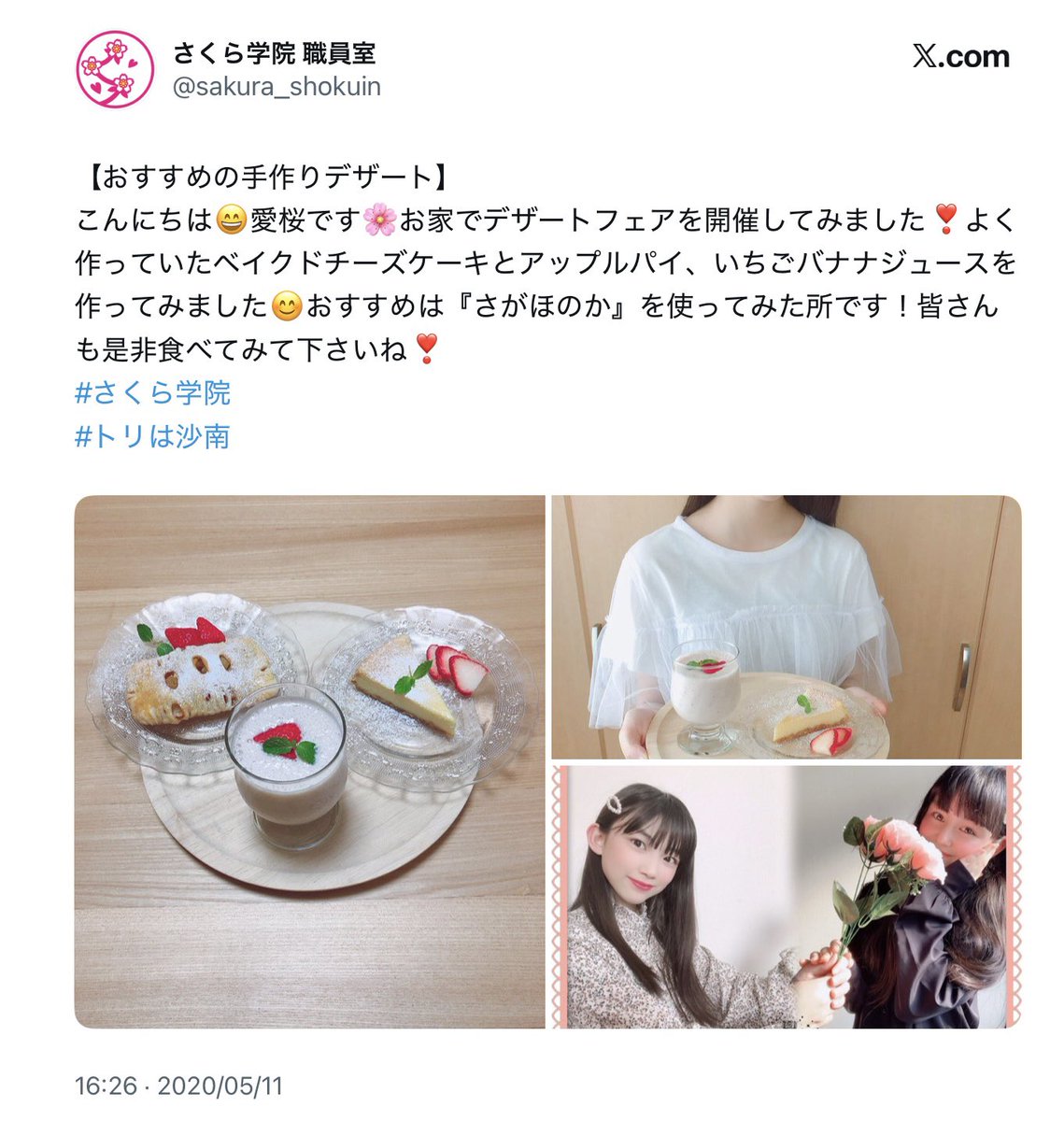 そこさくで佐藤さんのクッキング企画やってくれないかなぁ。何か喋ら