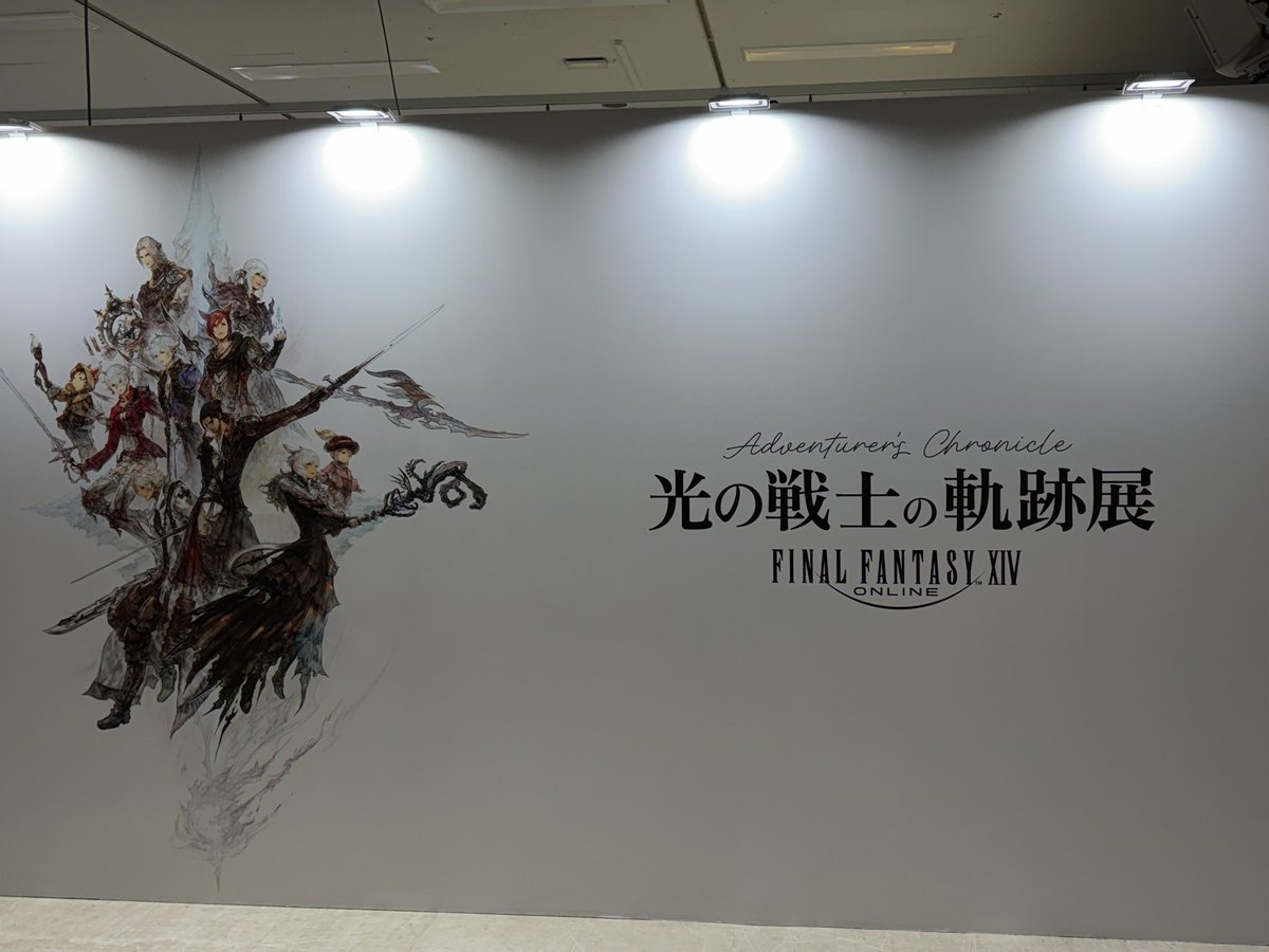 kirisaki57's tweet photo. 先日、#ヒカセン展 を行きました

一生、FF14をやります https://t.co/RY9MZ8js0E
