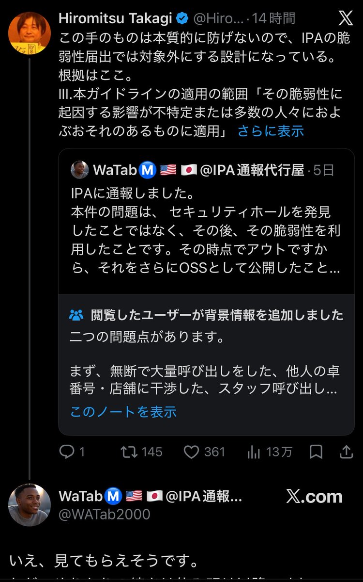 とあるコンサルタント tweet media