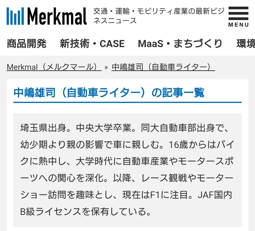 Feiron08's tweet photo. @merkmaljp ちょっと見てみたけど、この記者自分が直接的な意味でのモータースポーツ関係者になれなかった事で僻みがだいぶ強そう。
&
富裕層に媚びるのが好きっぽい。 そりゃこんな記事にもなるわなwww
#Merkmal
#中嶋雄司 https://t.co/x0vtcAxkrv