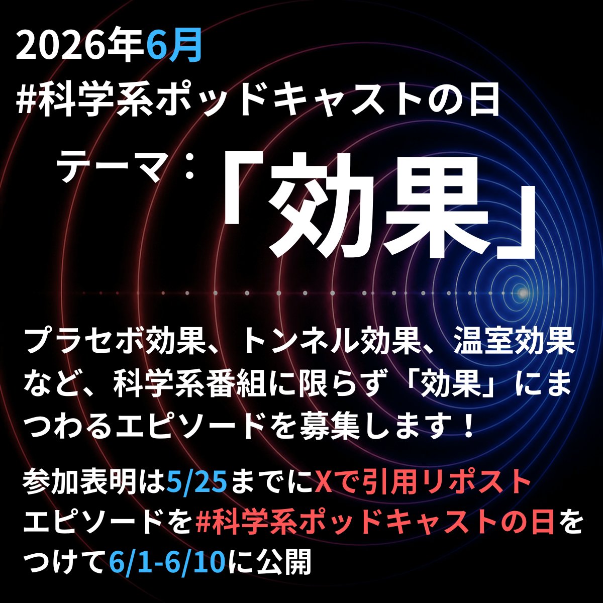 サトシ　ポッドサイエンティスト tweet media