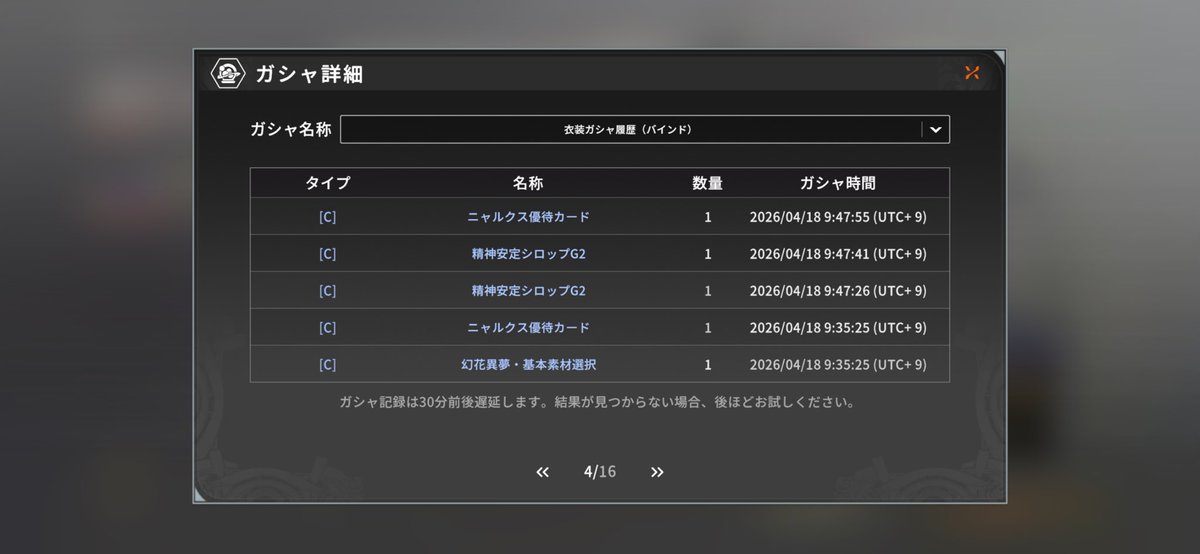 tinkey108's tweet photo. 履歴（1/2） https://t.co/hYZlmGB3j6