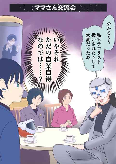 毎月11日は『おかあちゃん同盟の日』

というわけで、ガンダム世界のお母ちゃんたちを集めたネタまとめ～～ 