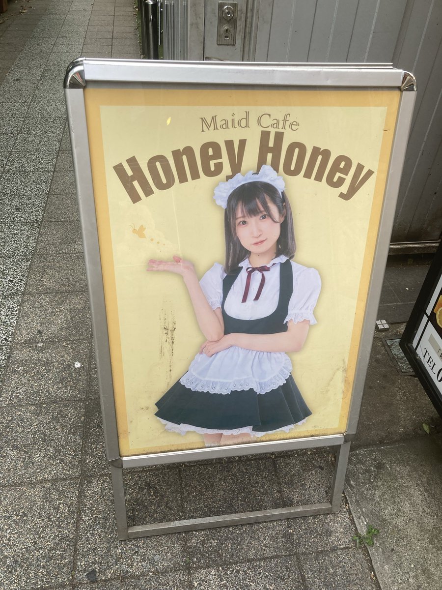 昨日行って、ご帰宅されて、大宮にあるメイドカフェ いいね 次回来る時