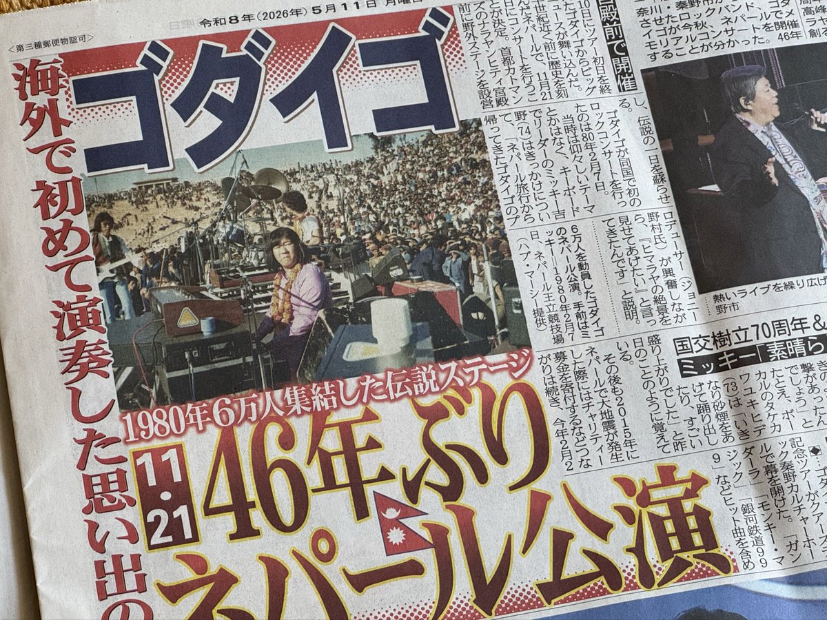 プロ登山家 竹内洋岳 tweet media
