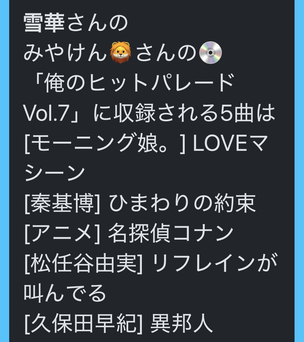 雪華❅꙳ (@huskyken2403) / Posts / X