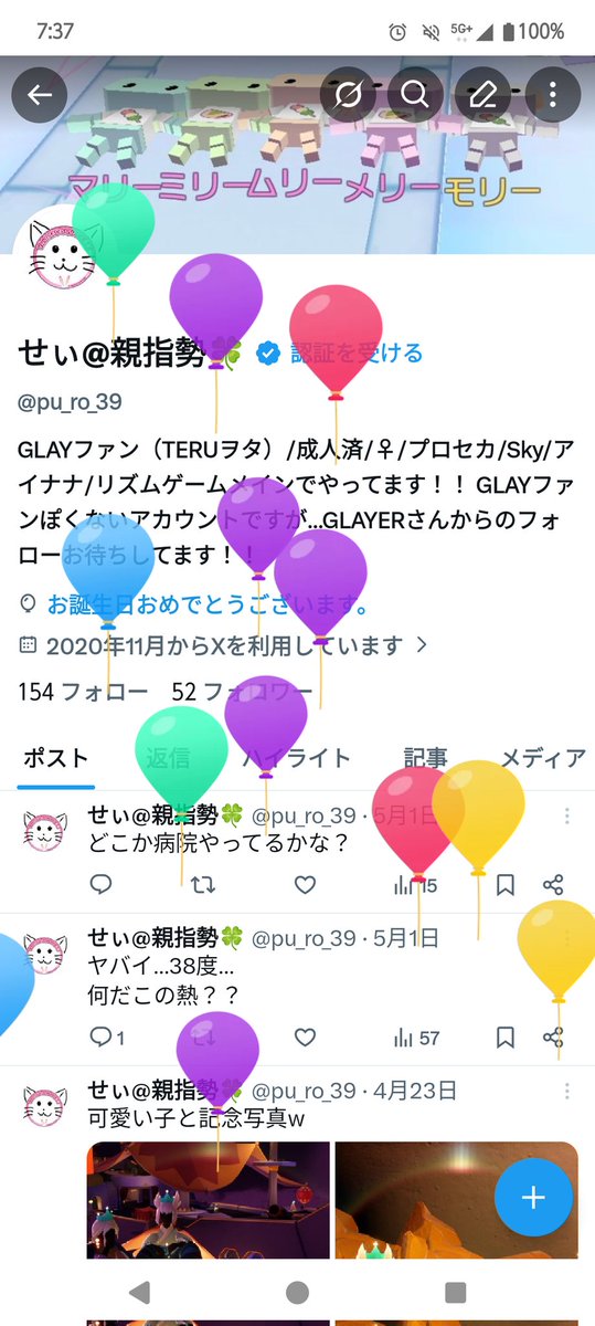 pu_ro_39's tweet photo. おはようございます
風船飛びました！
また歳が増えました… https://t.co/quIGkuB2vN