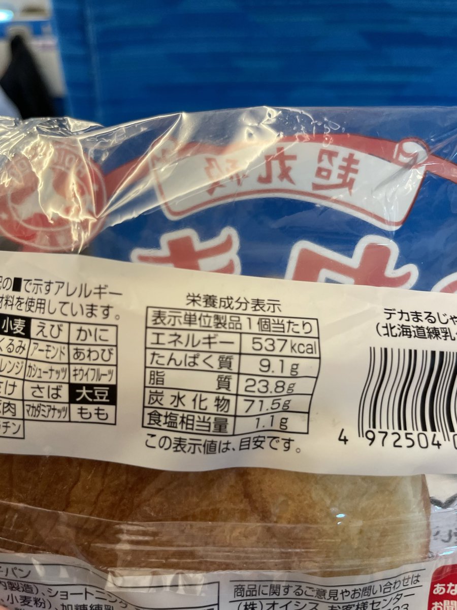 thomath9's tweet photo. 袋パンマニアは、見たことないのにはほぼ確実に食指が動きます
情報量も多いがカロリーも高い
でもジャリジャリして美味しい😋
おはようございます
月曜日、皆さんいい一日を!
#OiSiS https://t.co/zHFjGMt90x