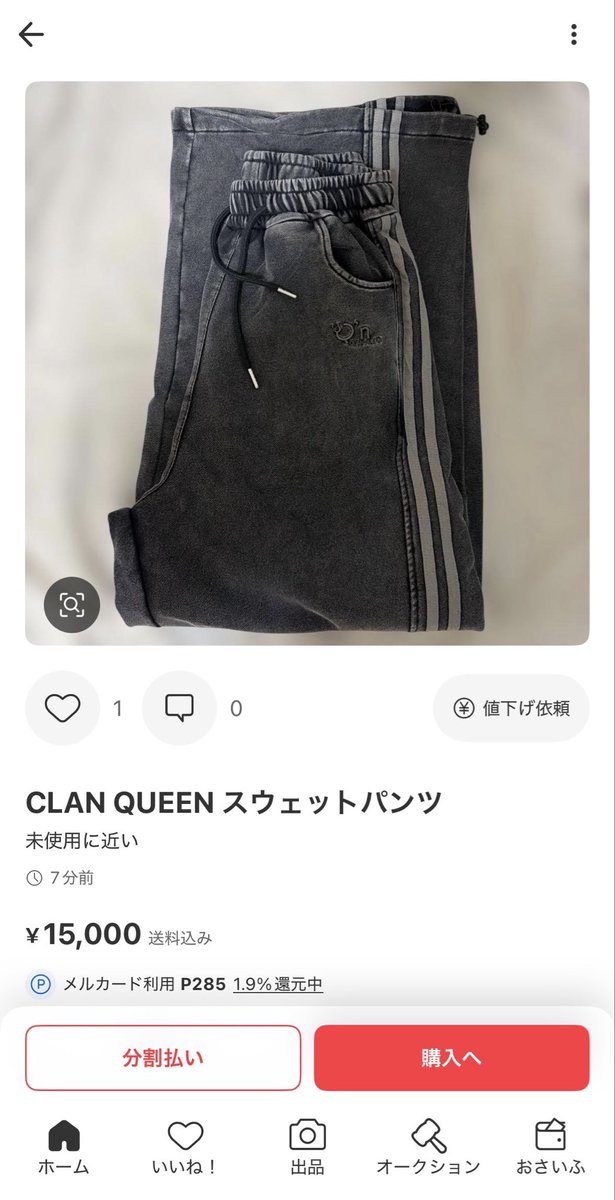 前に似たような状況なったことあるんだけどさ、定価で出したら転売ヤー
