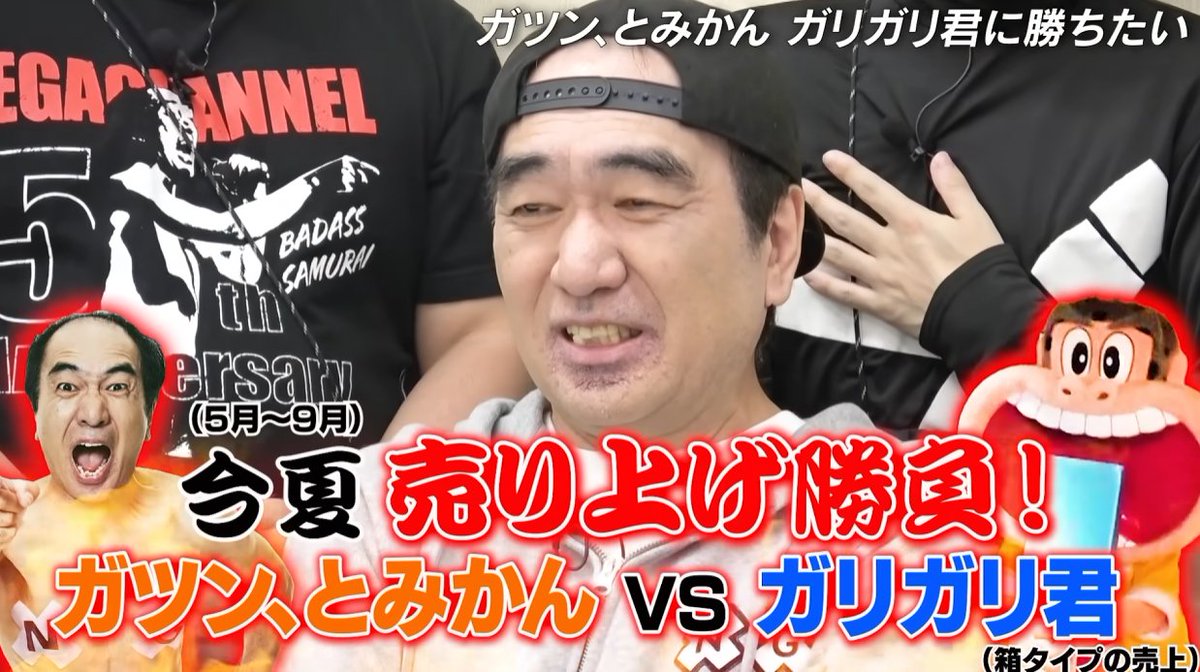 エガちゃんがガツンとみかんのCM担当になって164％売上が上昇。9月まで