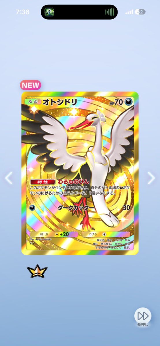 Astraea__00's tweet photo. ありがたや https://t.co/s3So59jtNg