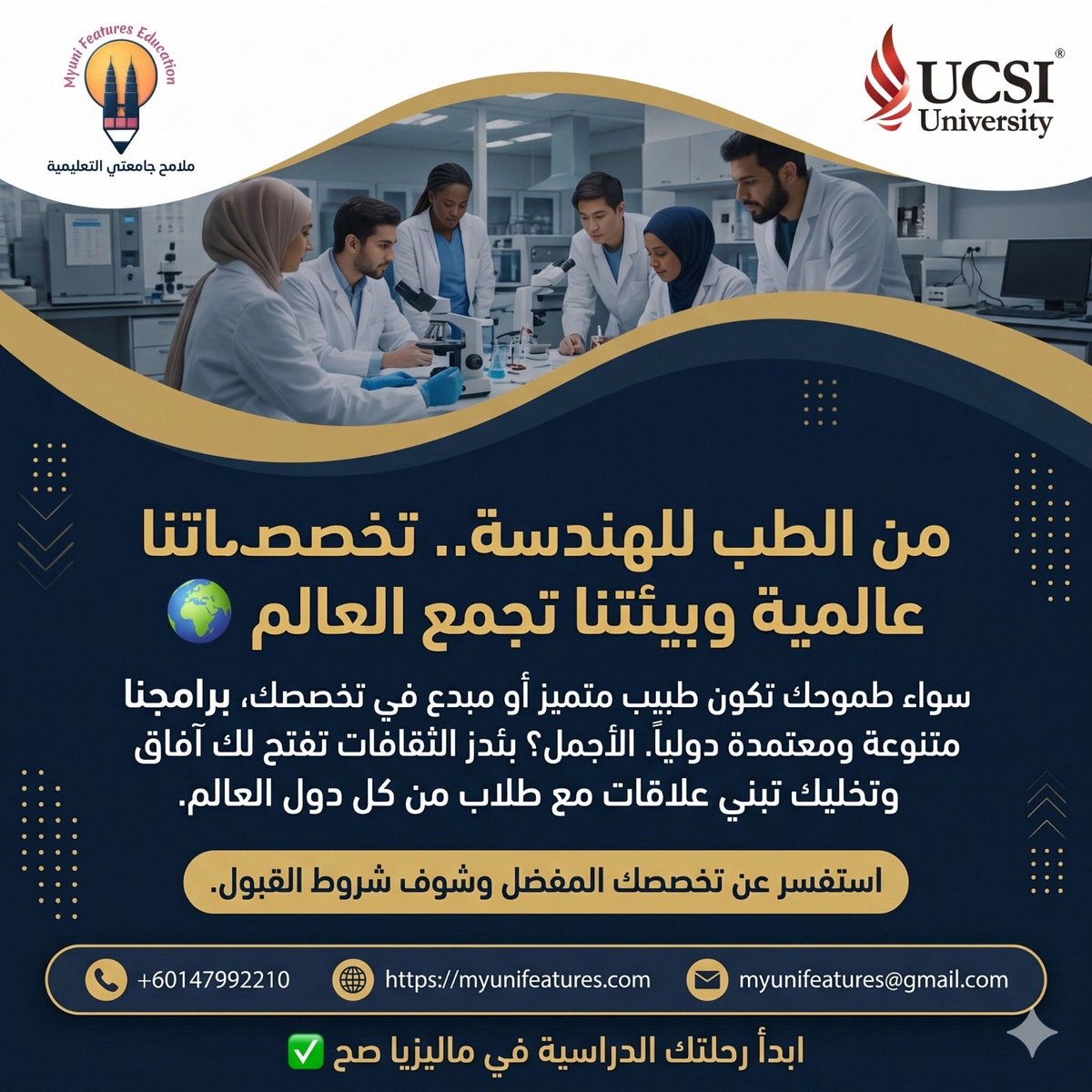 الدراسة في ماليزيا - ملامح جامعتي tweet media