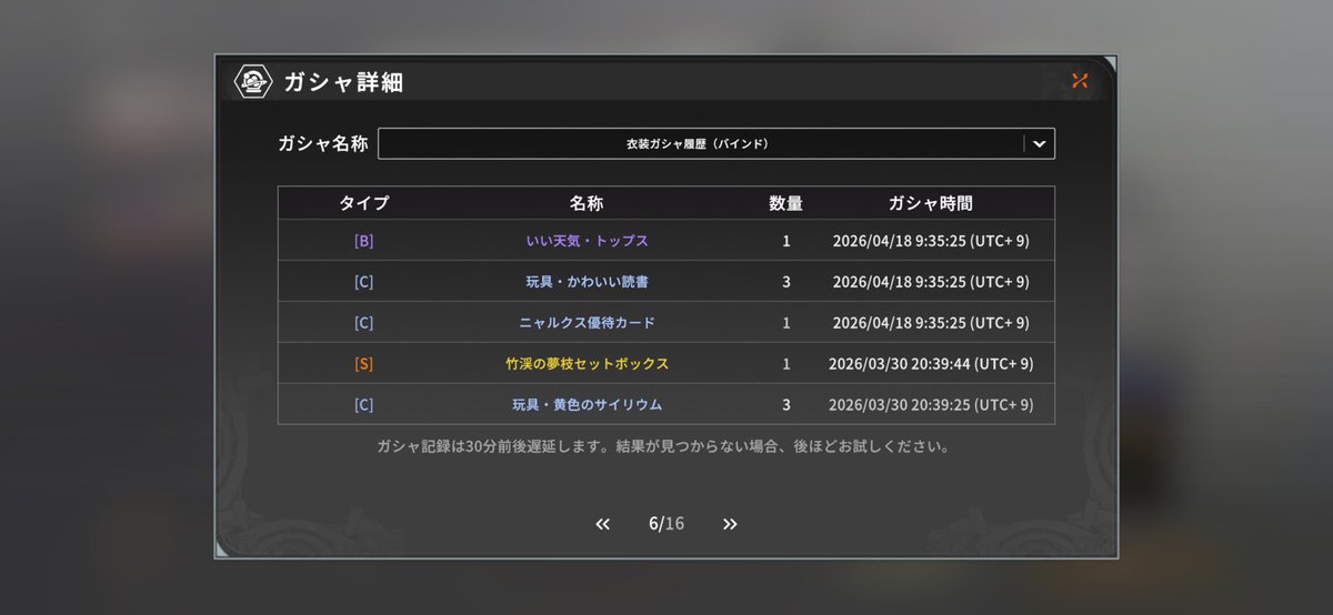 tinkey108's tweet photo. 履歴（2/2） https://t.co/LwyT5yg2xf