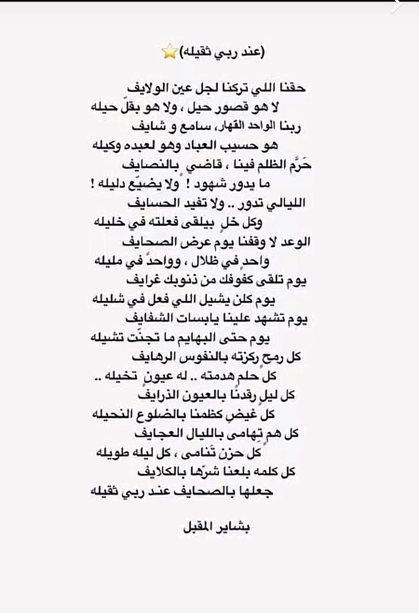 مَاريه المقبل tweet media