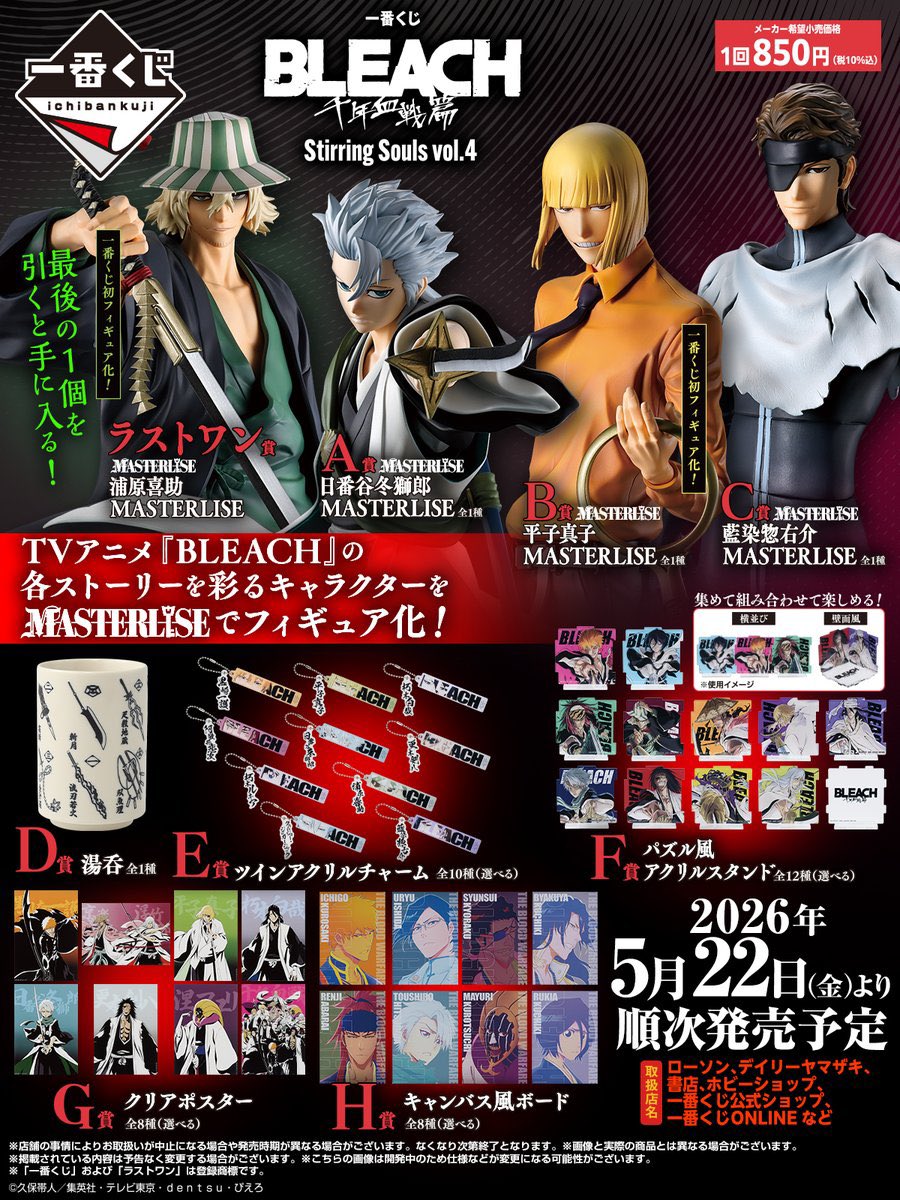 ダブルチャンスが可愛すぎる 99個限定 一番くじ HUNTER×HUNTER