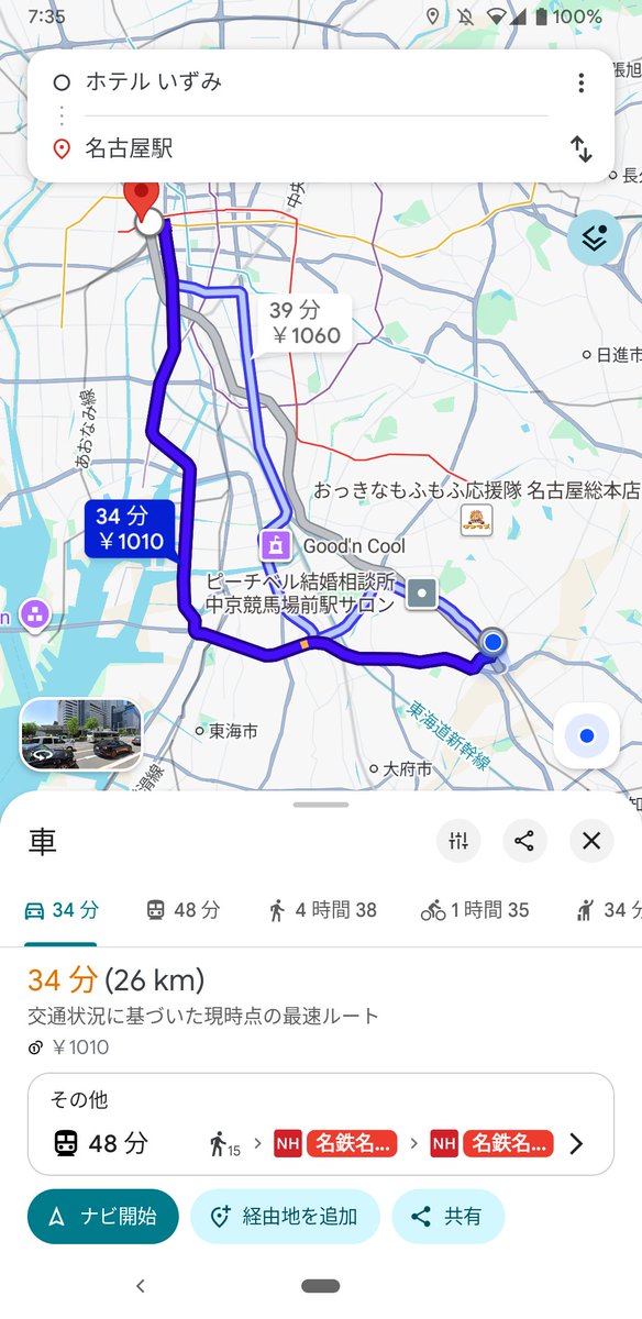 ホテルいずみ(愛知県豊明市)のスタッフ君 tweet media