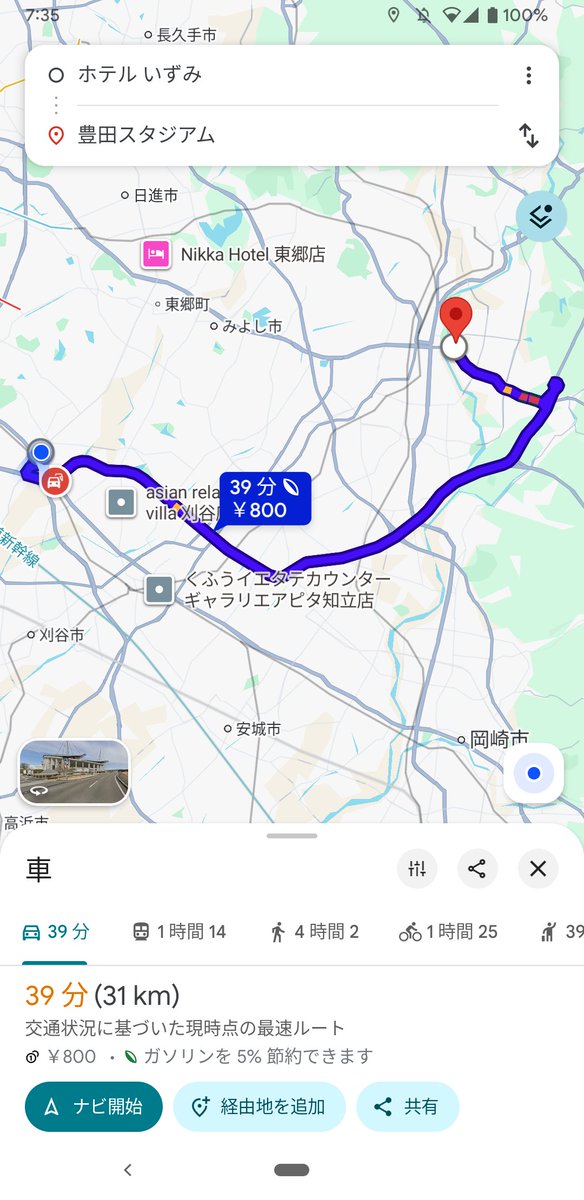 ホテルいずみ(愛知県豊明市)のスタッフ君 tweet media