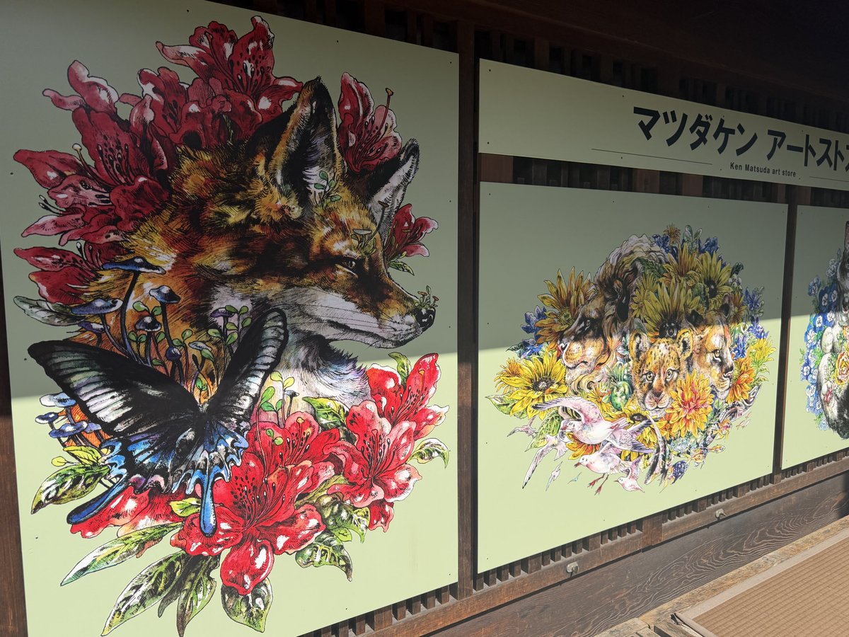 マツダケン@4/25〜5/17伊勢おかげ横丁個展 (@keso901005) / Posts / X