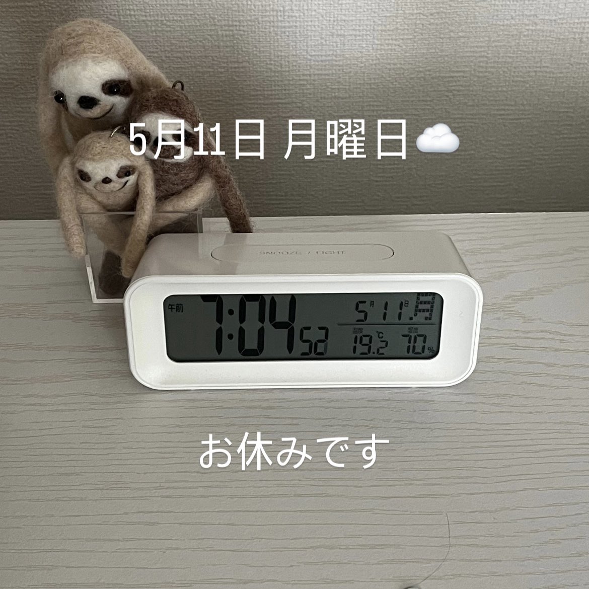 只今お休み中。ご相談窓口です♥ 5月11日 月曜日☁️ おはようございます😊 本日お休みさせていただき