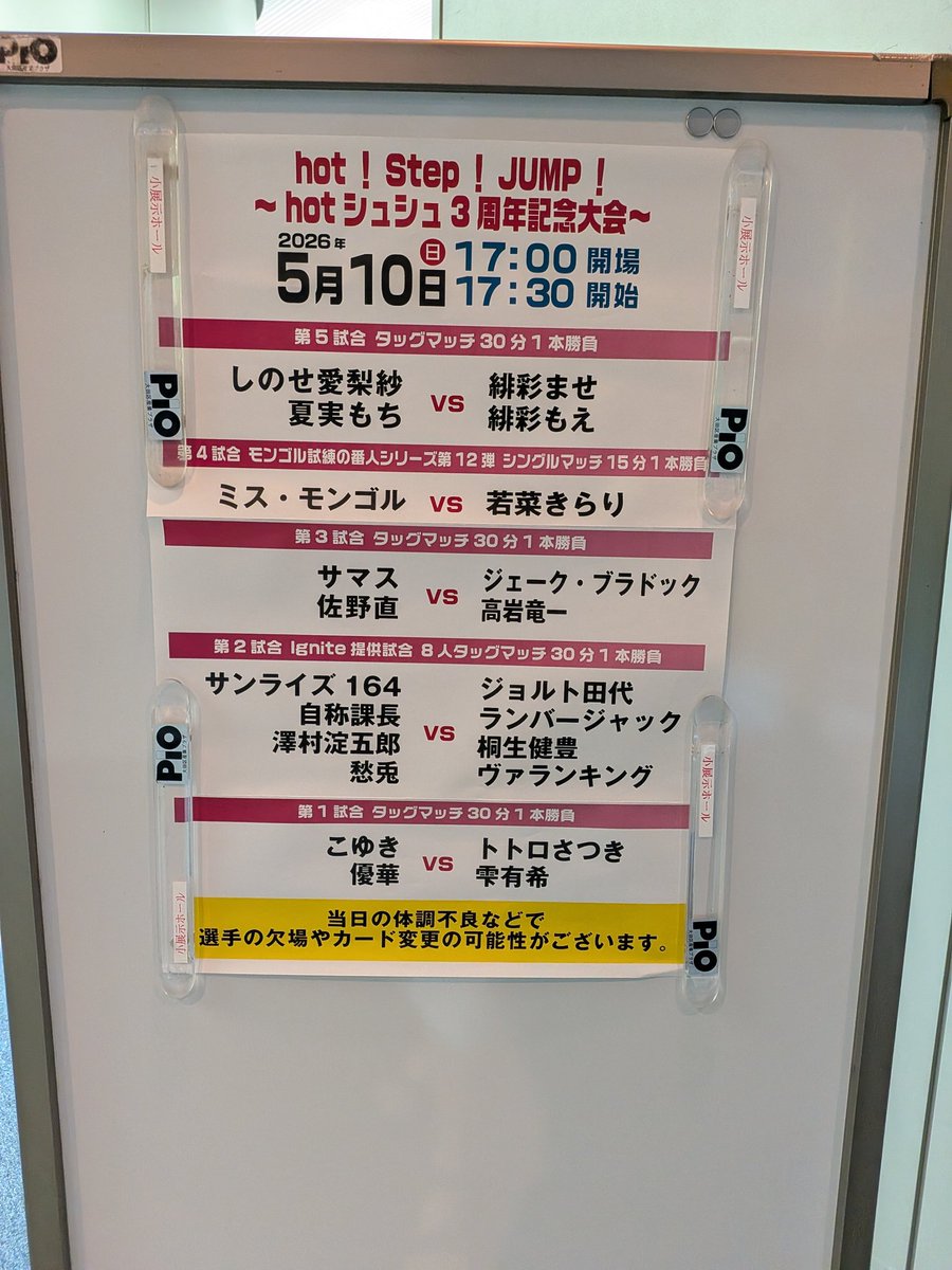 Ignite おみつ tweet media