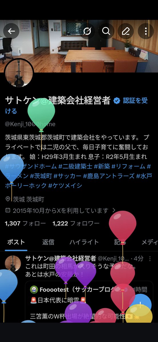 サトケン@建築会社経営者 tweet media