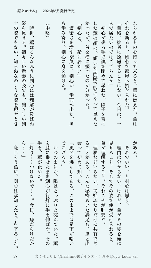 はしもと tweet media