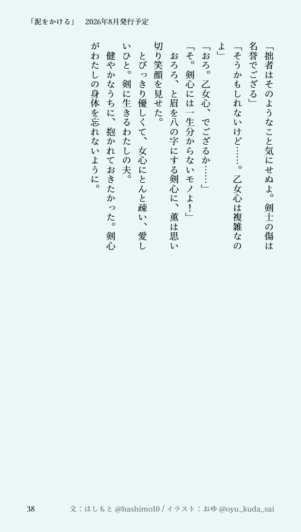 はしもと tweet media