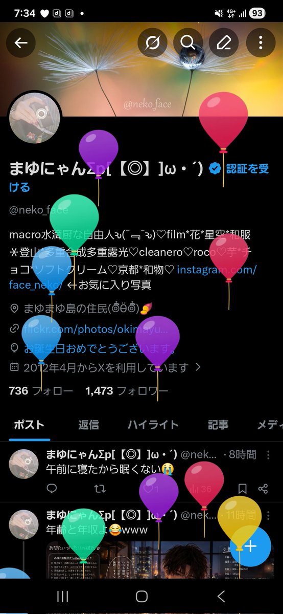 まゆにゃんΣp[【◎】]ω・´) tweet media