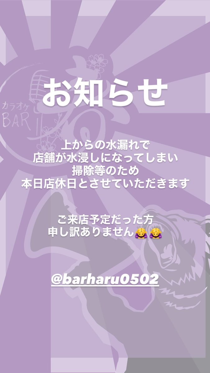 bar0502haru's tweet photo. ごめんなさい🥲
また報告します🥲 https://t.co/Muo1EfxxaK