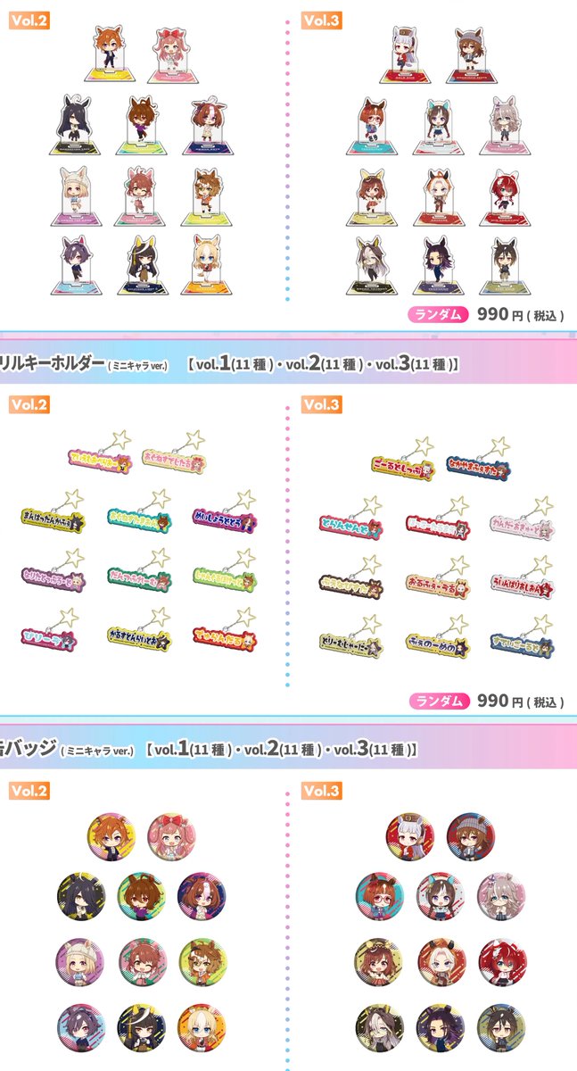 ウマ娘 プリティーダービー 三井ショッピングパーク 〜 譲:vol.2