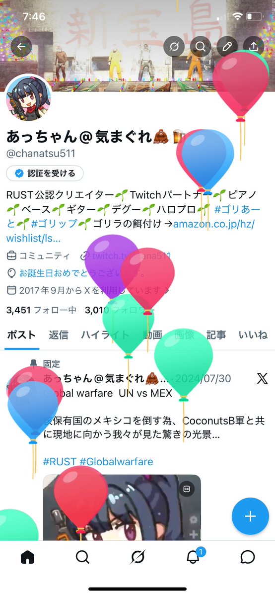 風船飛びまひた＼🎈⸒⸒／ お誕生日ありがとうございます