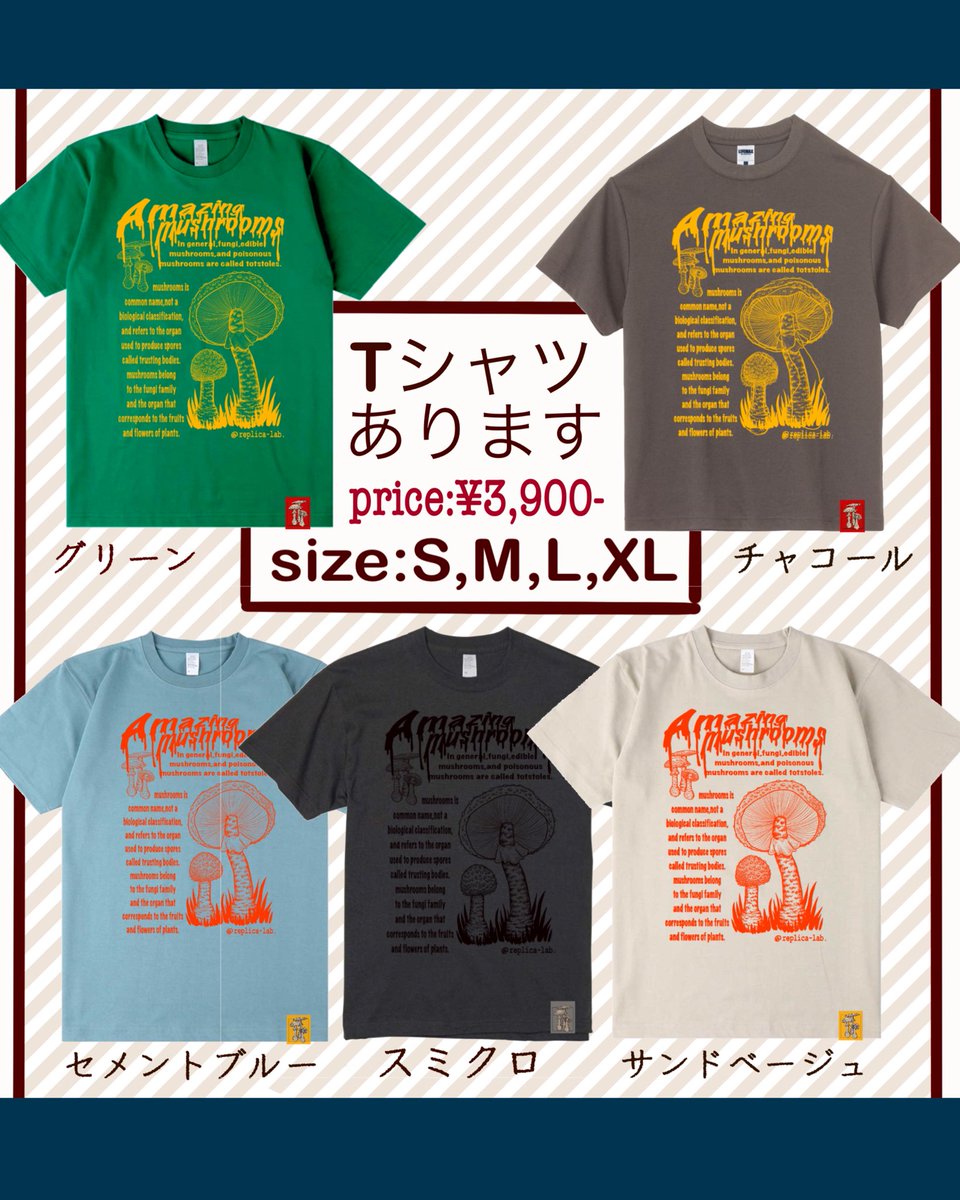 RT @replica_lab: 🍄【 #デザインフェスタvol63 出展します】🍄 5月23