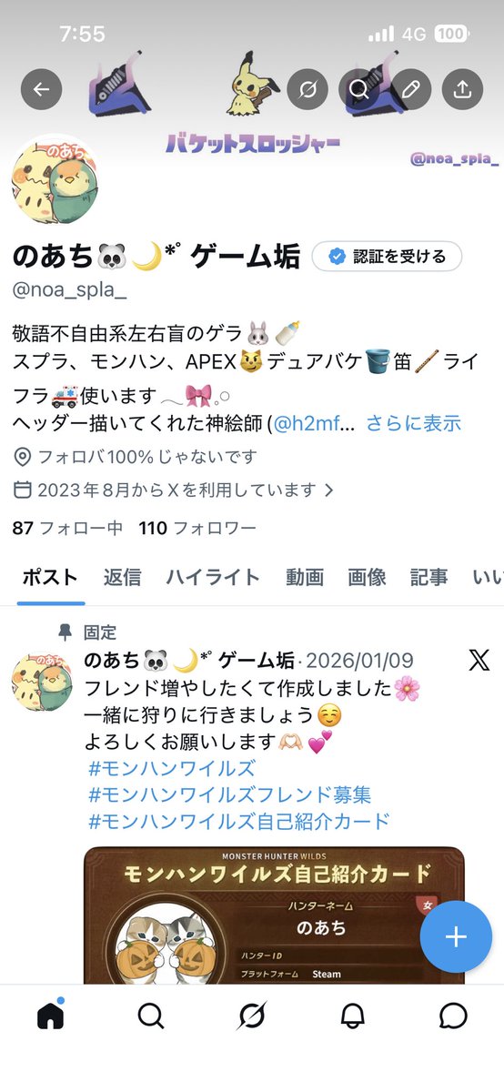 のあち🐼🌙*゚ゲーム垢 tweet media