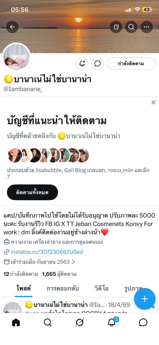 เฟินชอบกินส้ม tweet media