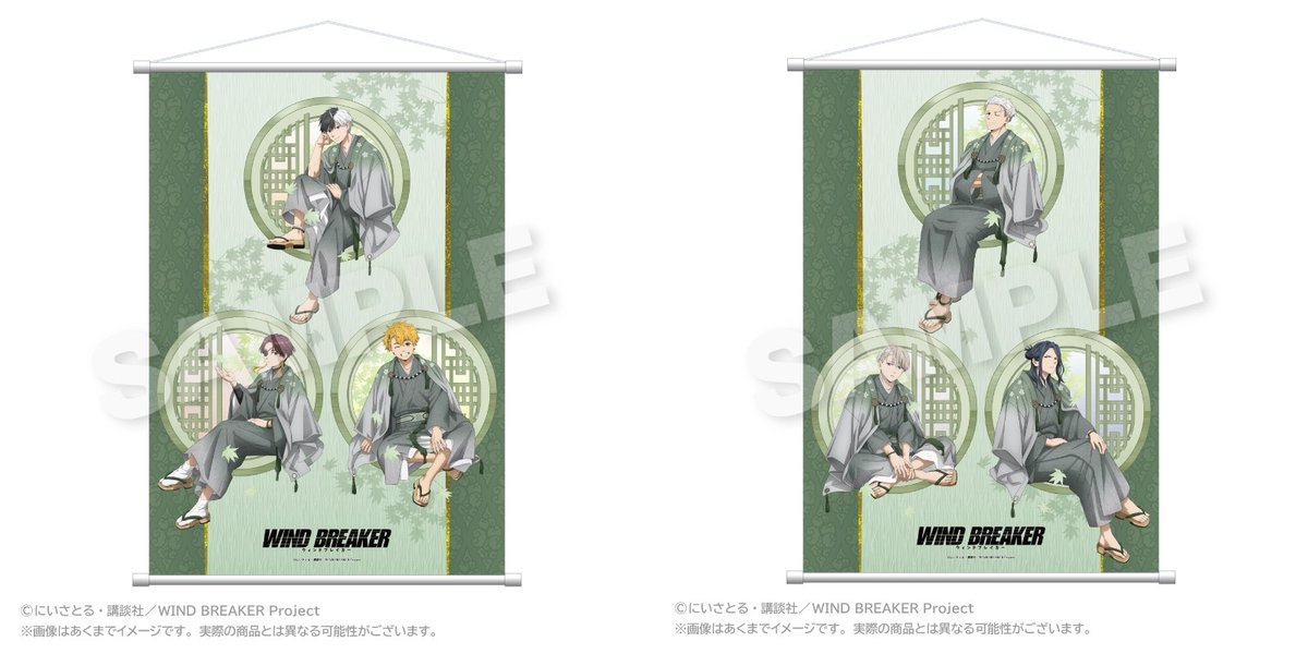 2026年6月26日発売「WIND BREAKER」 B2タペストリー 丸窓ver. 3520円