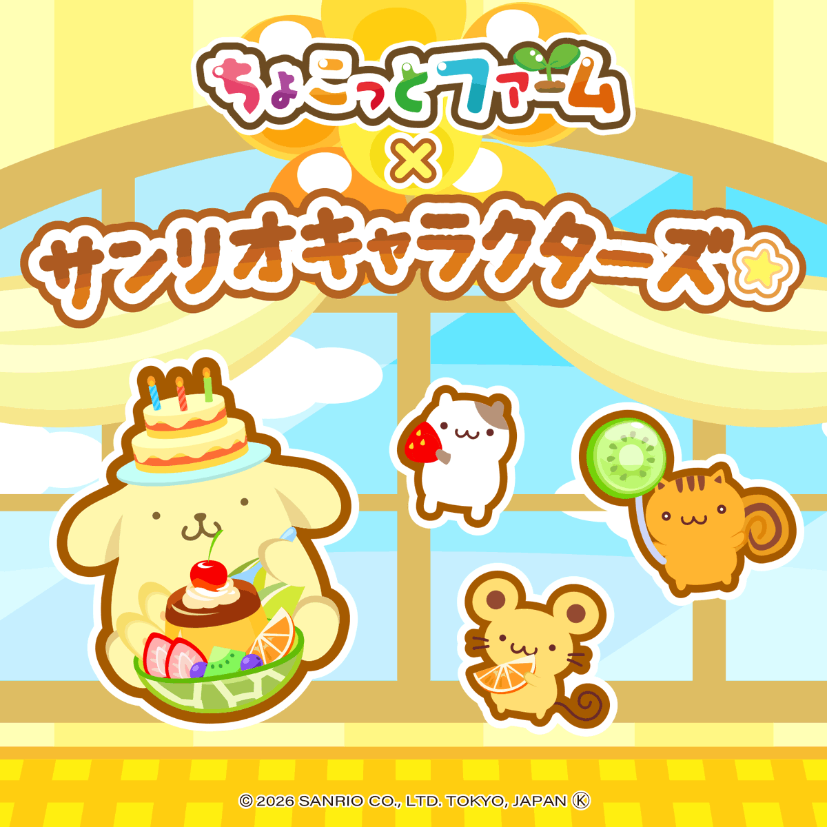 サンリオ【公式】 (@sanrio_news) / Posts / X