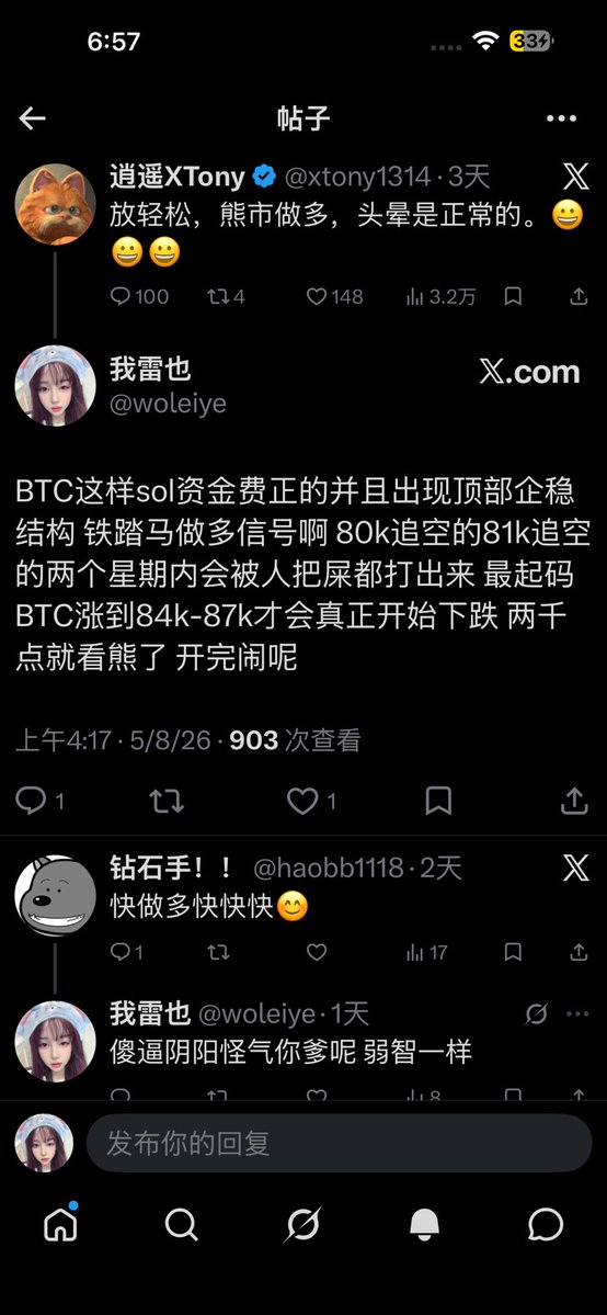 我雷也 tweet media