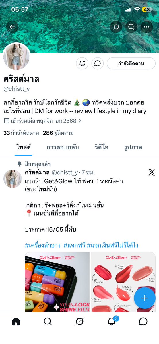 เฟินชอบกินส้ม tweet media