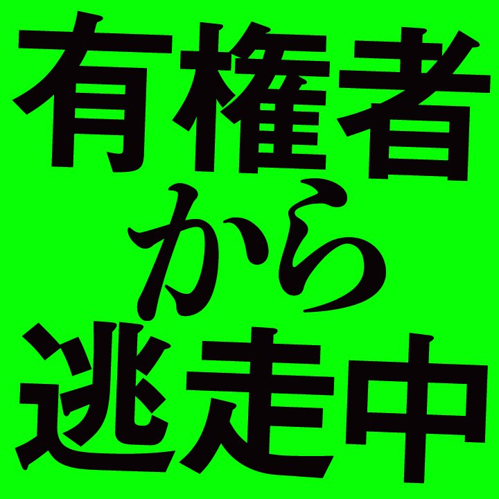 剽軽奈 乙燦 tweet media