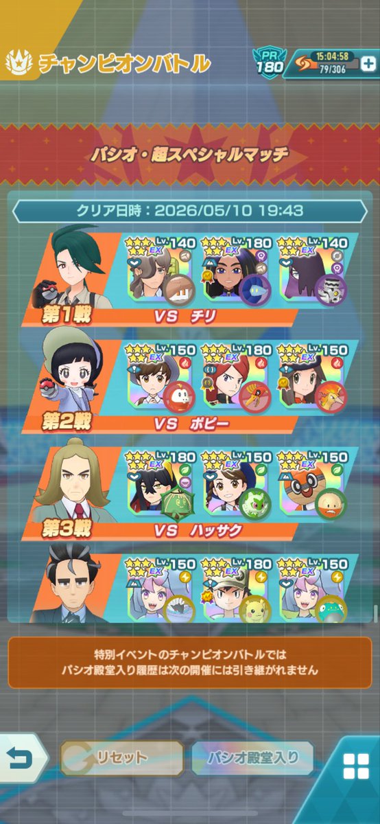pokemongo50go's tweet photo. #パシオ超スペシャルマッチ

パルデア強化してなかったから、強化頑張った
パルデアバディーズもっと手持ちに欲しい！

#ポケマスEX
#記録用 https://t.co/yMKQ7uALXx