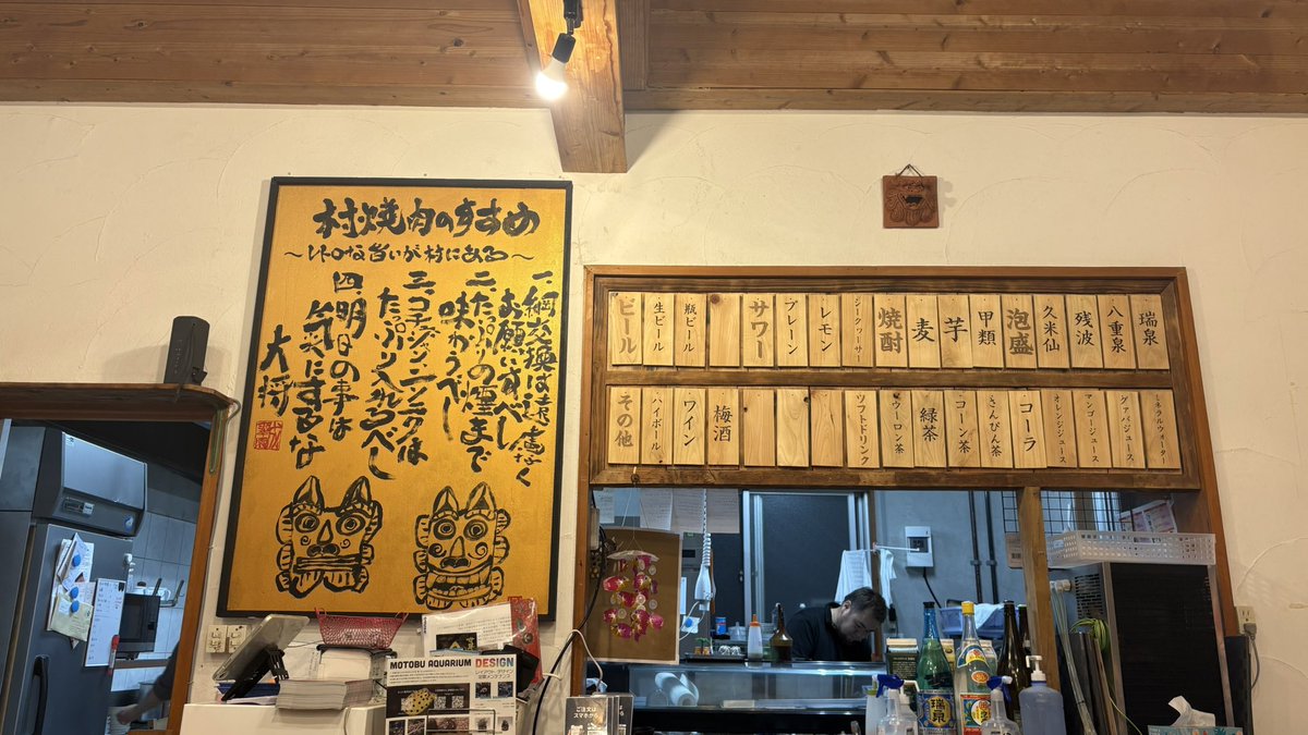 hamario26's tweet photo. 今帰仁村の焼肉屋が激アツだった
赤身ヒレ肉溶けたしアグーホルモン最高

 #成翠園 https://t.co/vv0lfBfqmD
