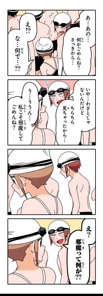 【視線(7)】若林稔弥『徒然チルドレン』 