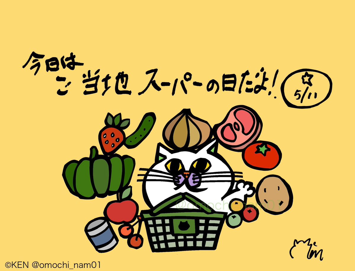 今日は何の日？ 🥬5月11日(月)🍅／ 5と11で「ご(5)とう(10)ち(1)」（ご