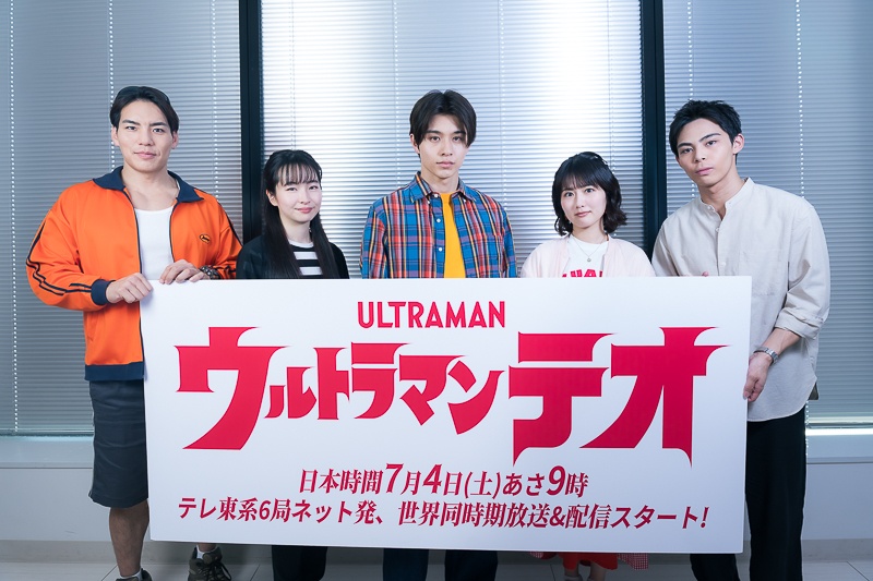 物語の鍵を握るのは「天文研究会」の絆

『#ウルトラマンテオ』

#岩崎碧 さん× #神谷天音 さん× #中田乃愛 さん× #上村侑 さん× #森本竜馬 さん

メインキャスト最速座談会！

animatetimes.com/news/details.p…
